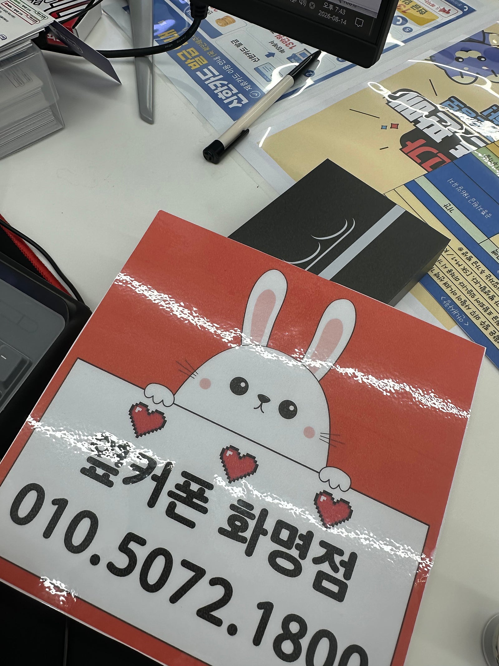 화명옆커폰에서 개통했어요