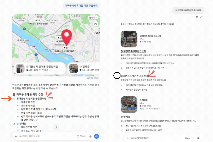 ★☆시세표공개☆★🎉단통법폐지🎉유통망지원금 최대지원 인터넷+TV 가입시 100만+@✨옆커폰 광흥창역점 8월21일 정상영업✨매장앞 주차가능👍번호이동/기변 특가👍마포구휴대폰 신촌휴대폰 홍대휴대폰 이미지