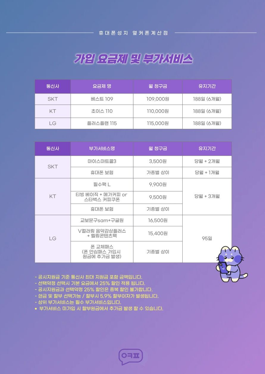 옆커폰 계산점 당일시세확인👈📌폴더블8 즉시개통 가능🔥👉S25,S26류 특가대란!!🎀전기종 특가행사중🎀🎉계양구 최저가보장🎉인터넷+TV지원금업계최대지원!! 이미지