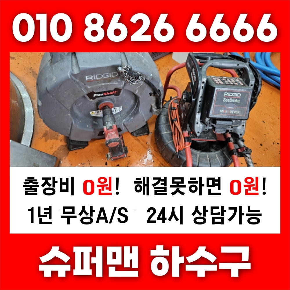 군산싱크대막힘