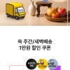 쓱 삼성카드전용 5만이상 1만 쿠폰 받으세요