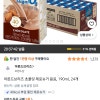 쿠팡) 아몬드브리즈 초콜릿 제로슈거 음료, 190ml, 24개 14550원