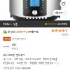 쿠팡) 쿠쿠 스피드팟 멀티쿠커 59,900원