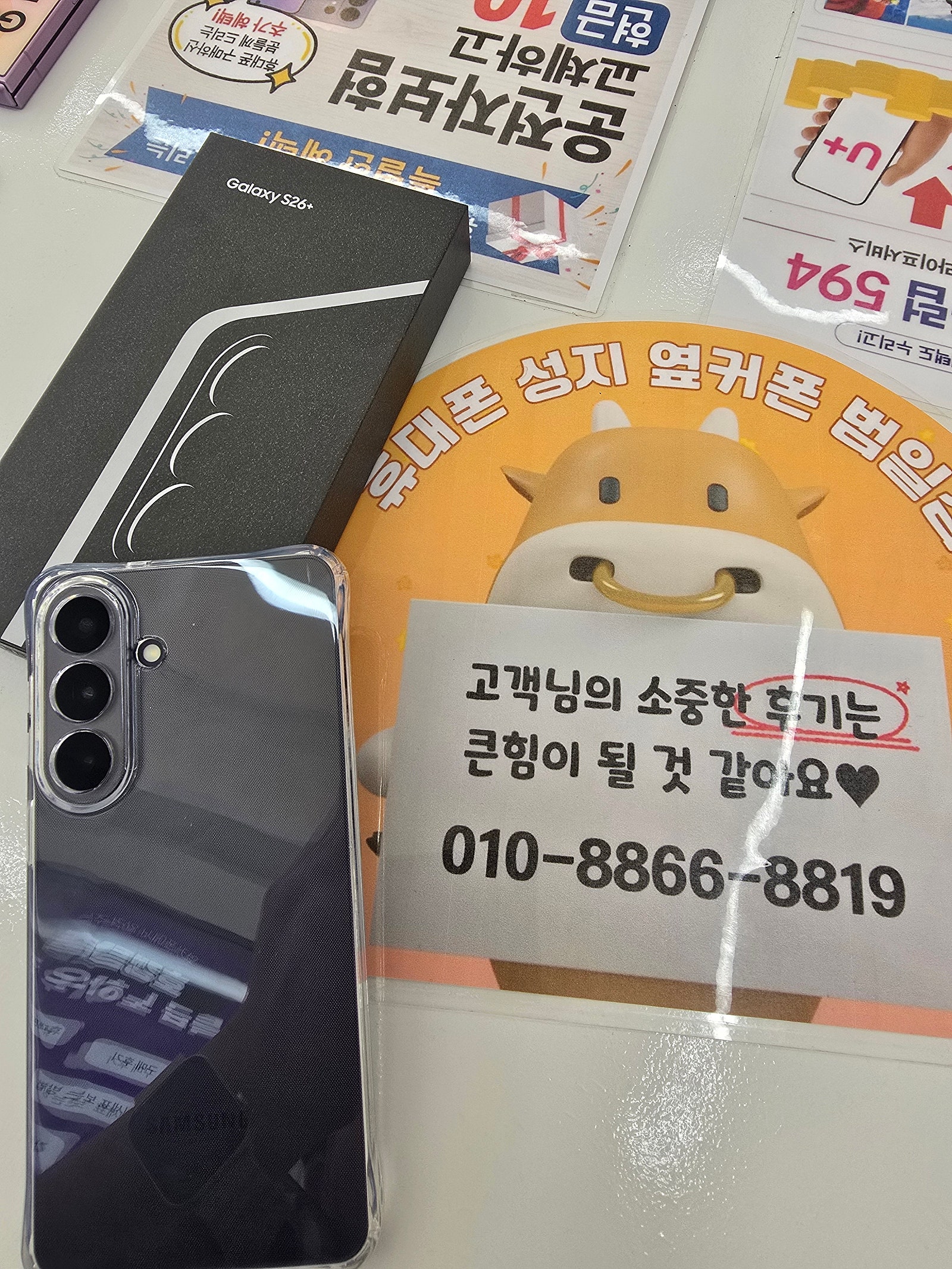 S26+ 범일점에서 구입했어요