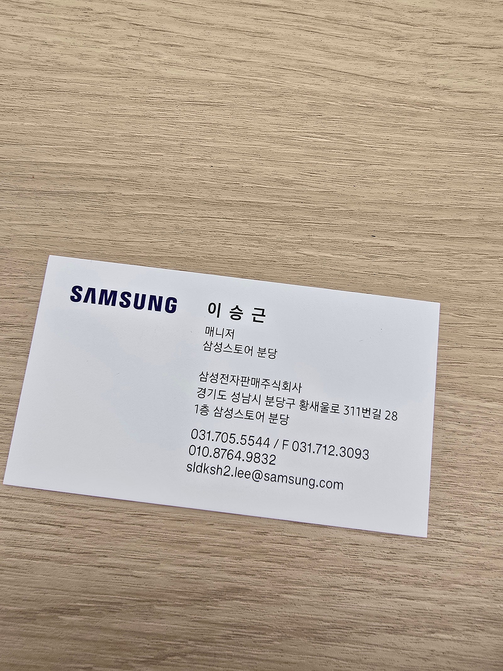 삼성스토어분당점 최고