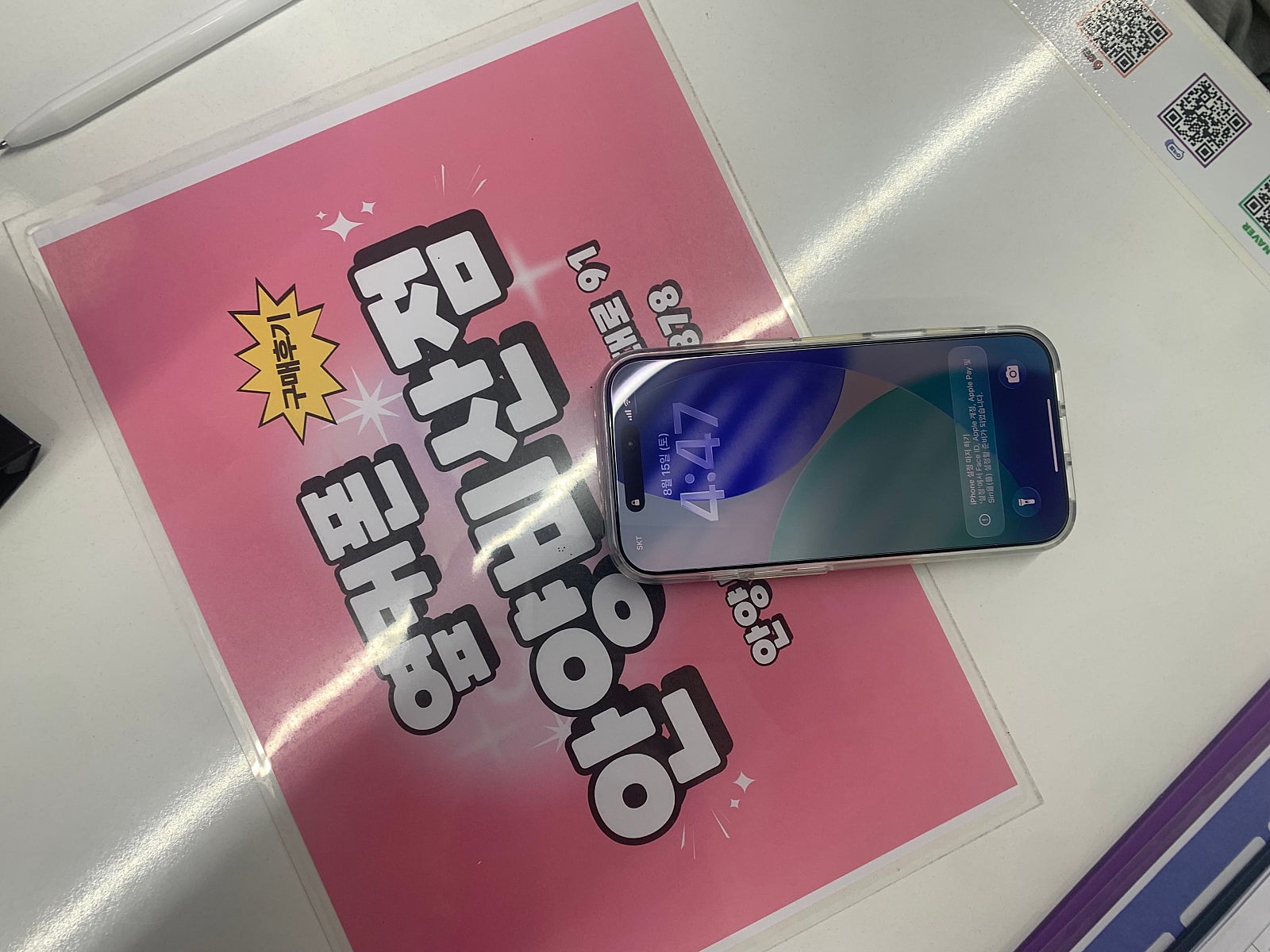 안양비산점 후기