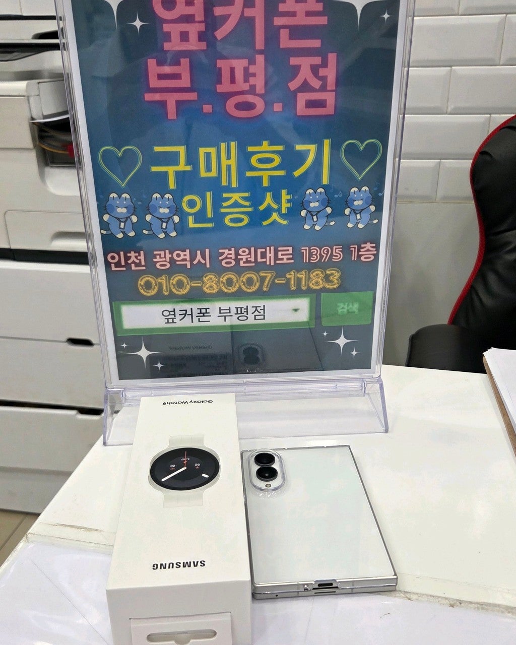 폴드8 사전예약 드디어 받았네요!!