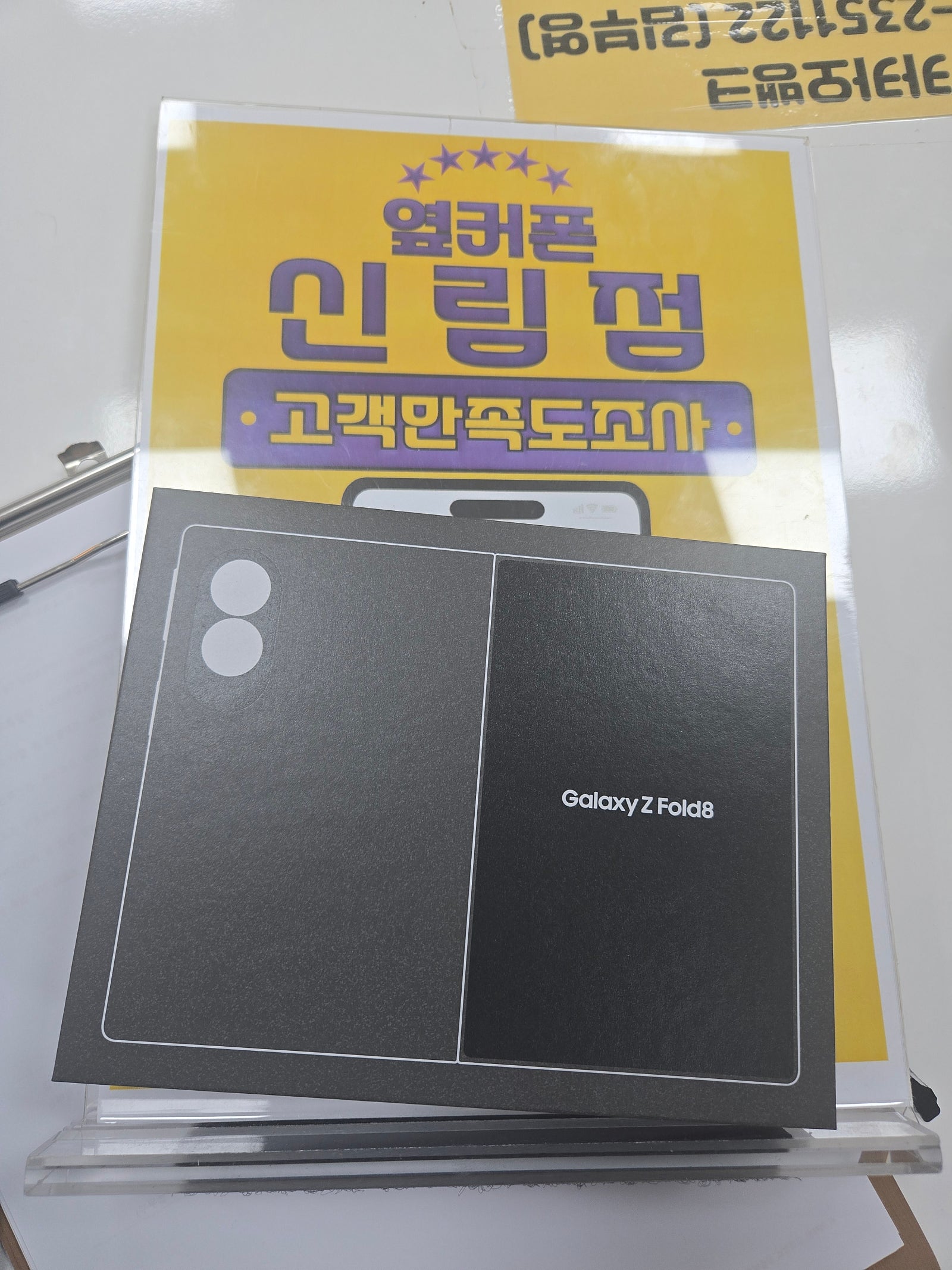 신림점에서 온가족 바꾸다!!