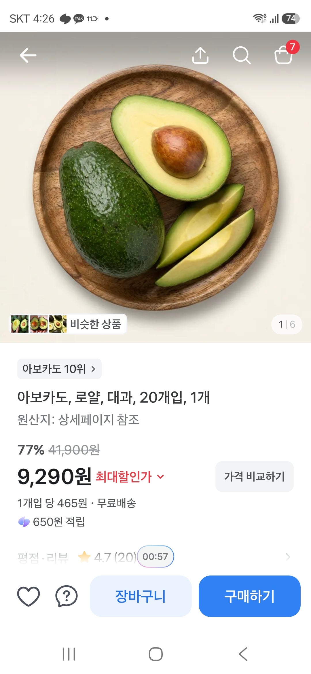 핫딜 이미지