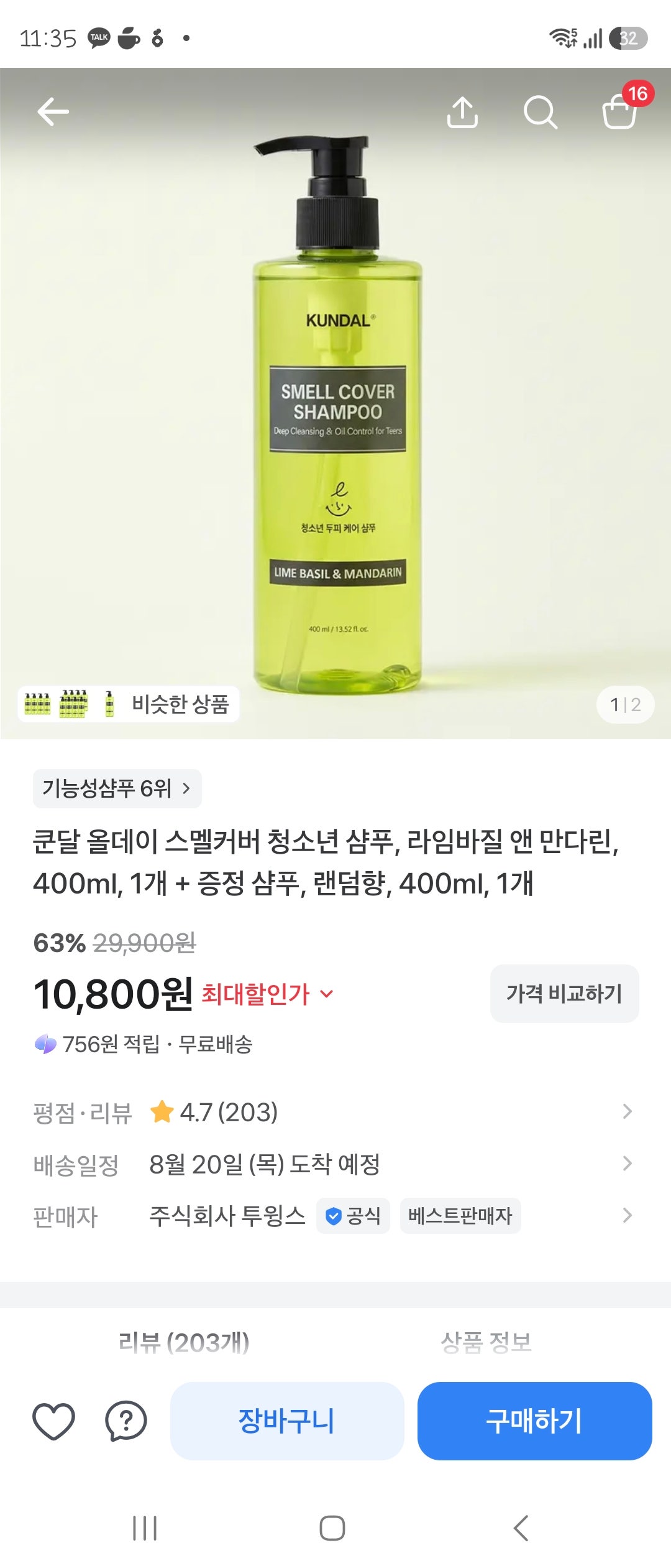 핫딜 이미지