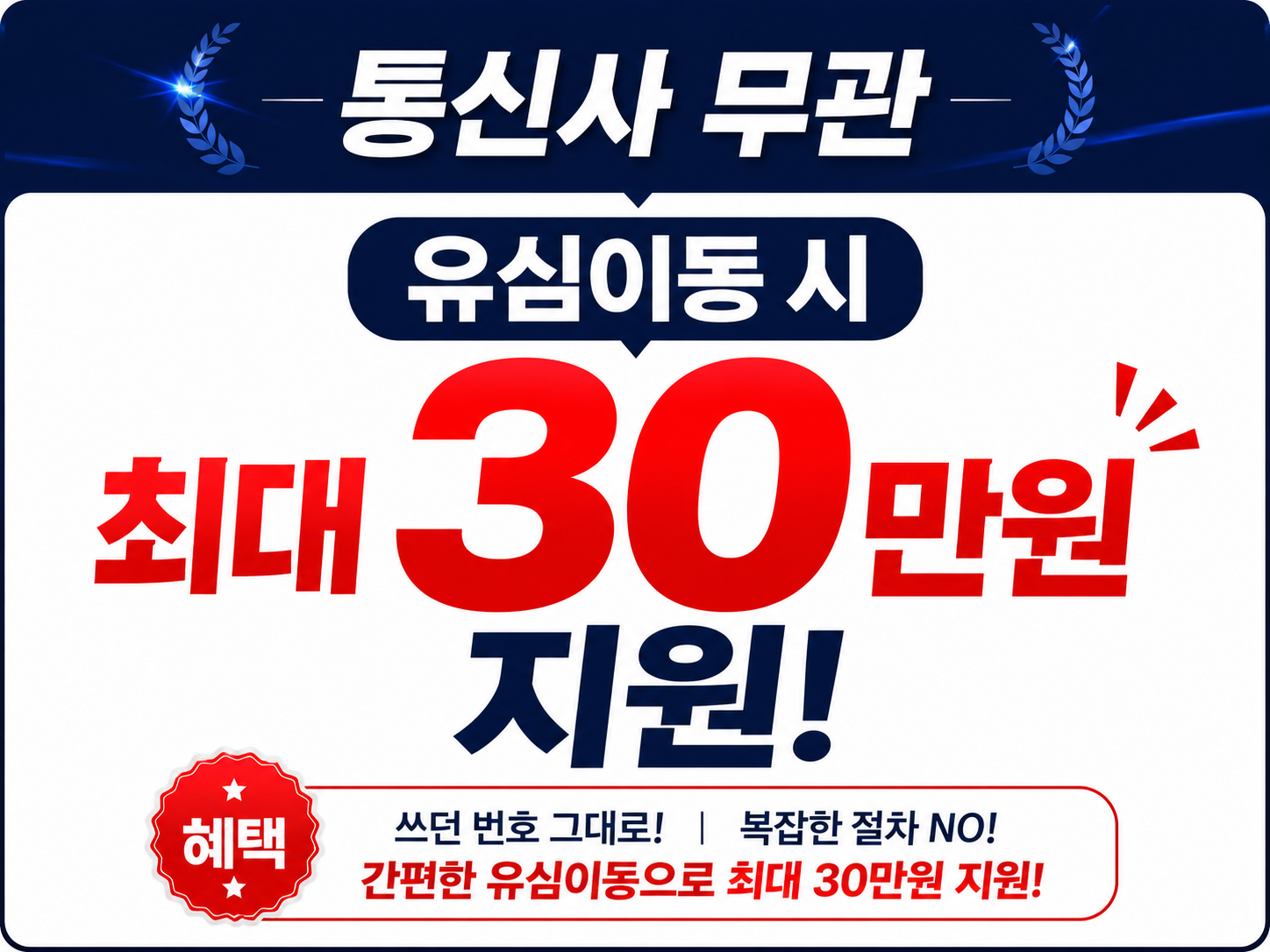 휴대폰 성지 옆커폰 범어점 허위 부가서비스표 확인 제일 투명한 시세표 대구 최저가 이미지