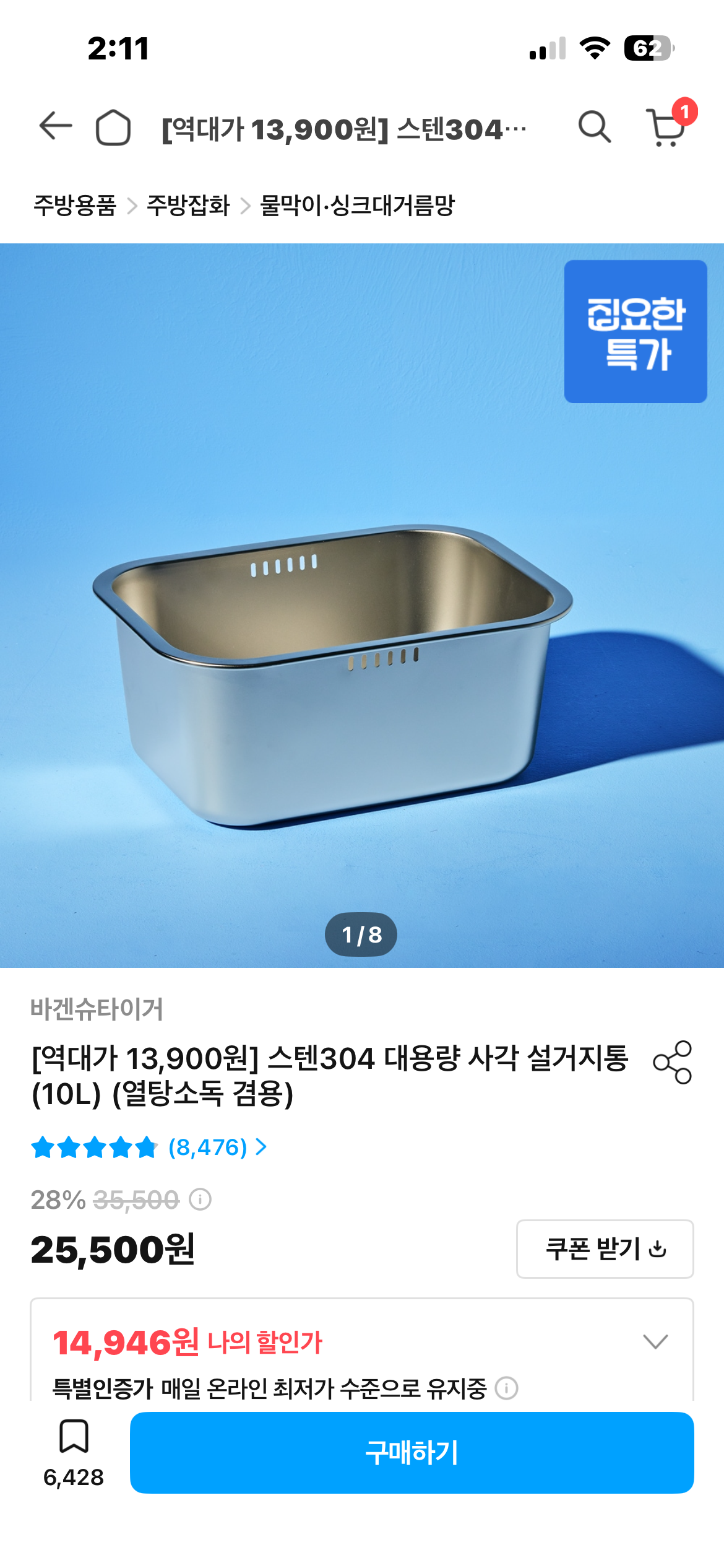핫딜 이미지