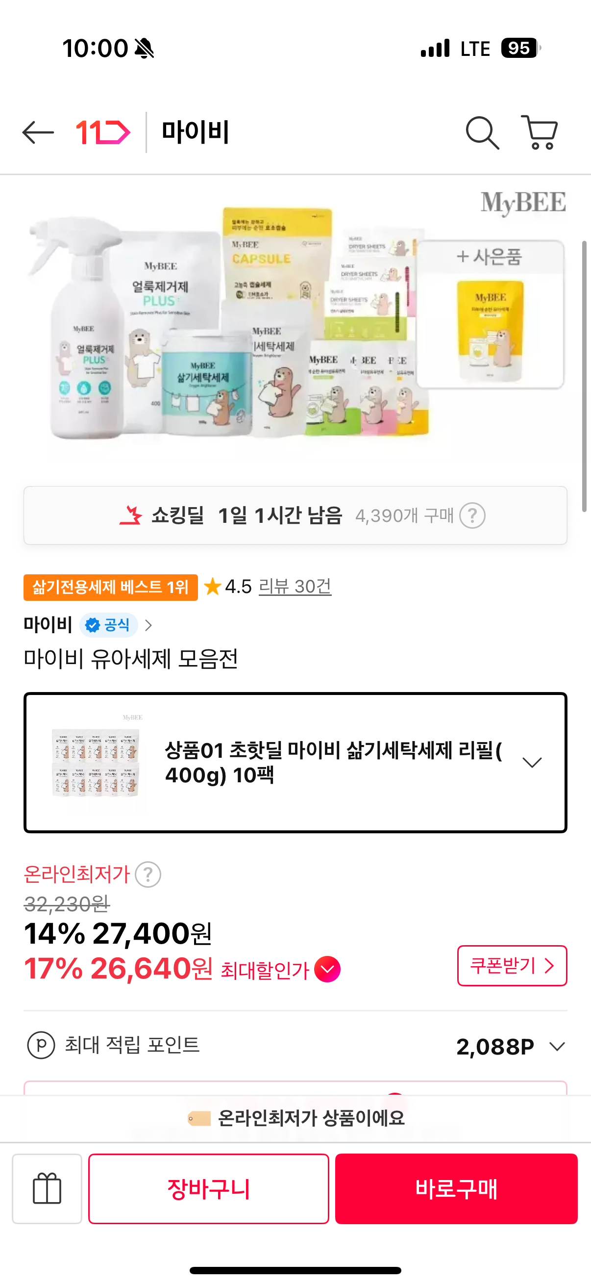 핫딜 이미지