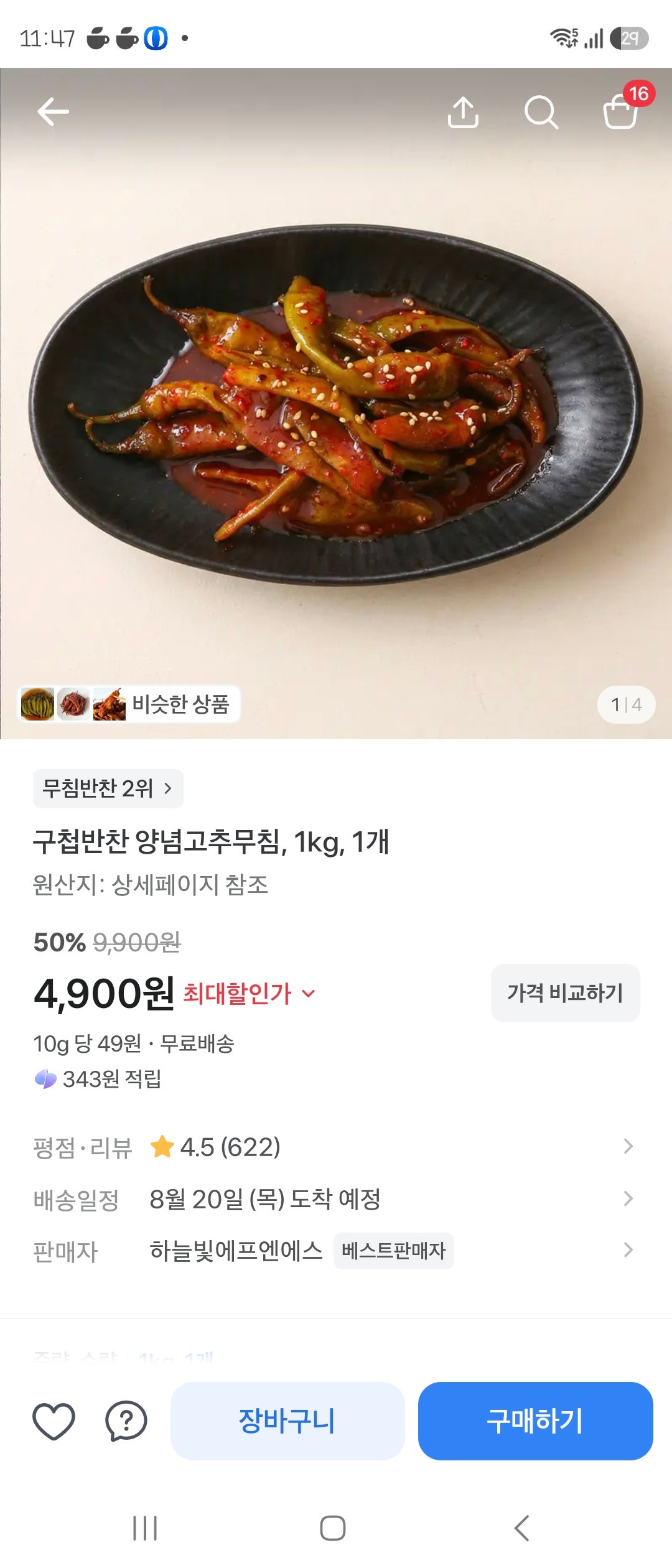 핫딜 이미지