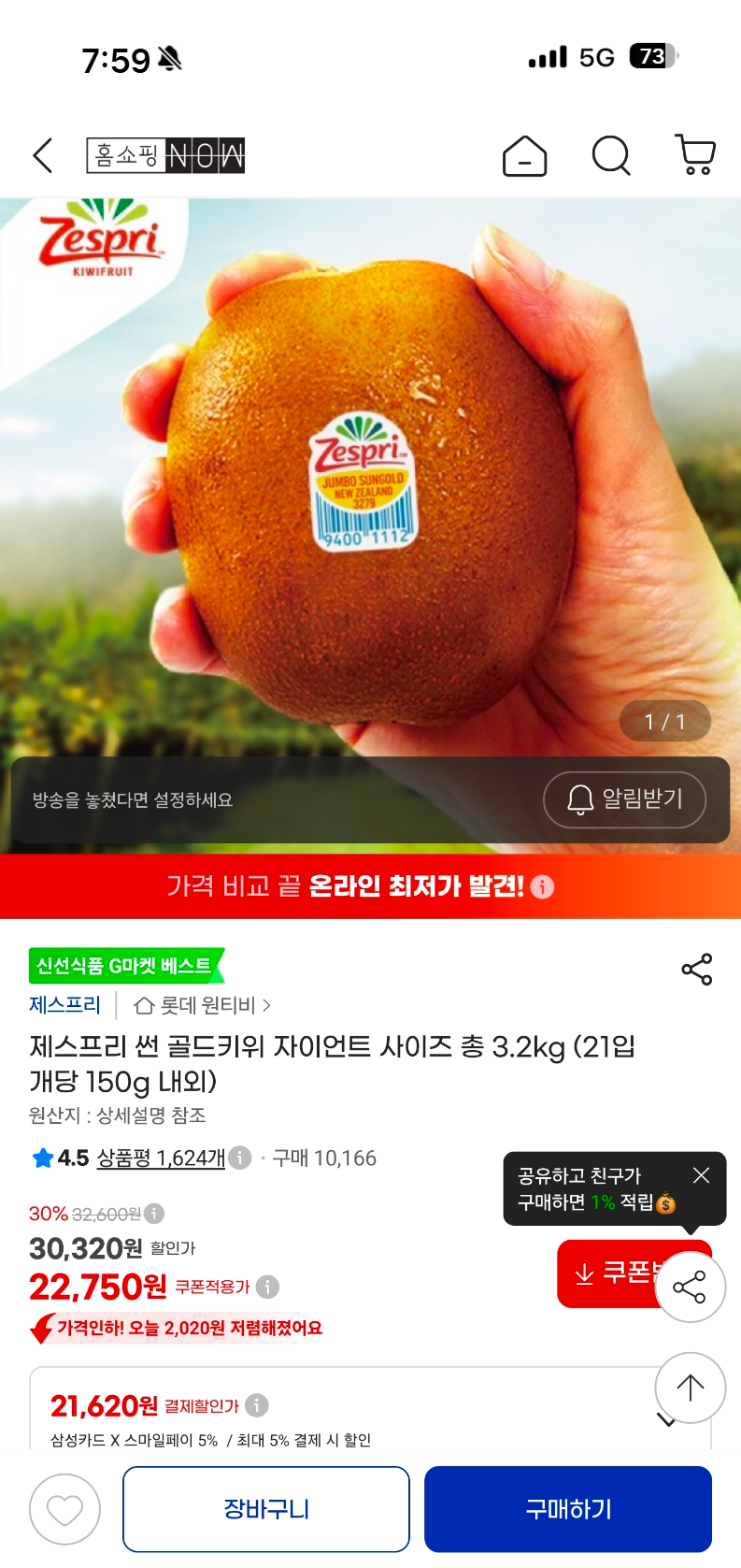 핫딜 이미지