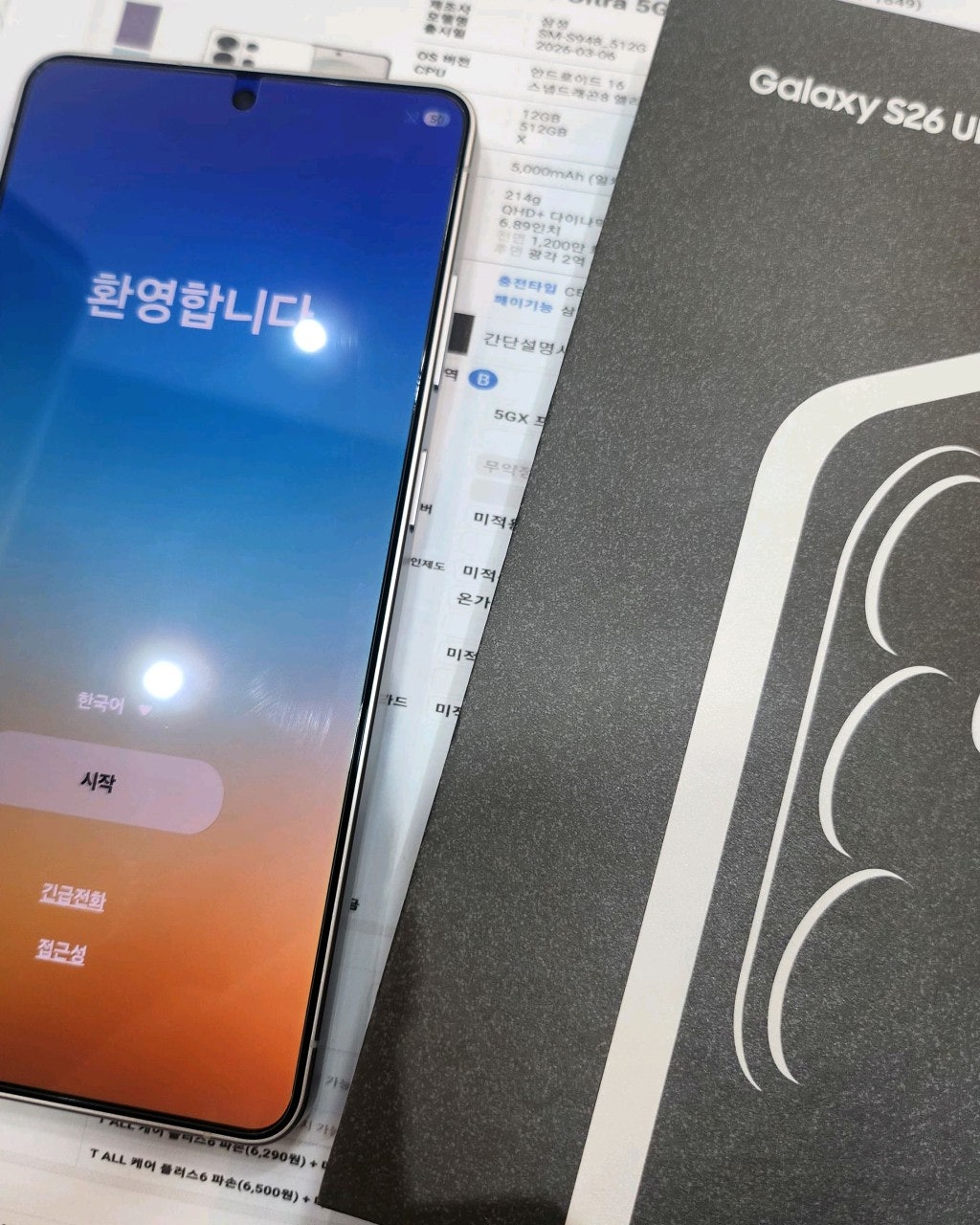 만촌점 기변 싸네용
