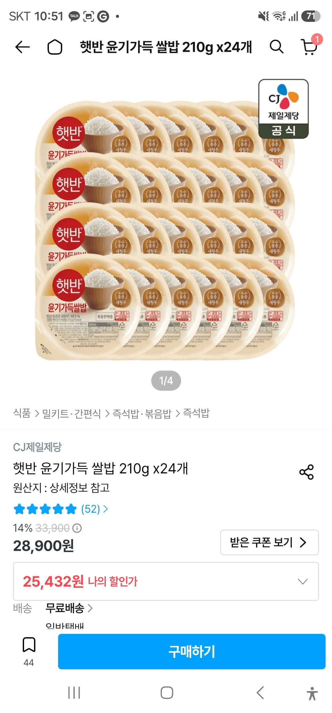 핫딜 이미지
