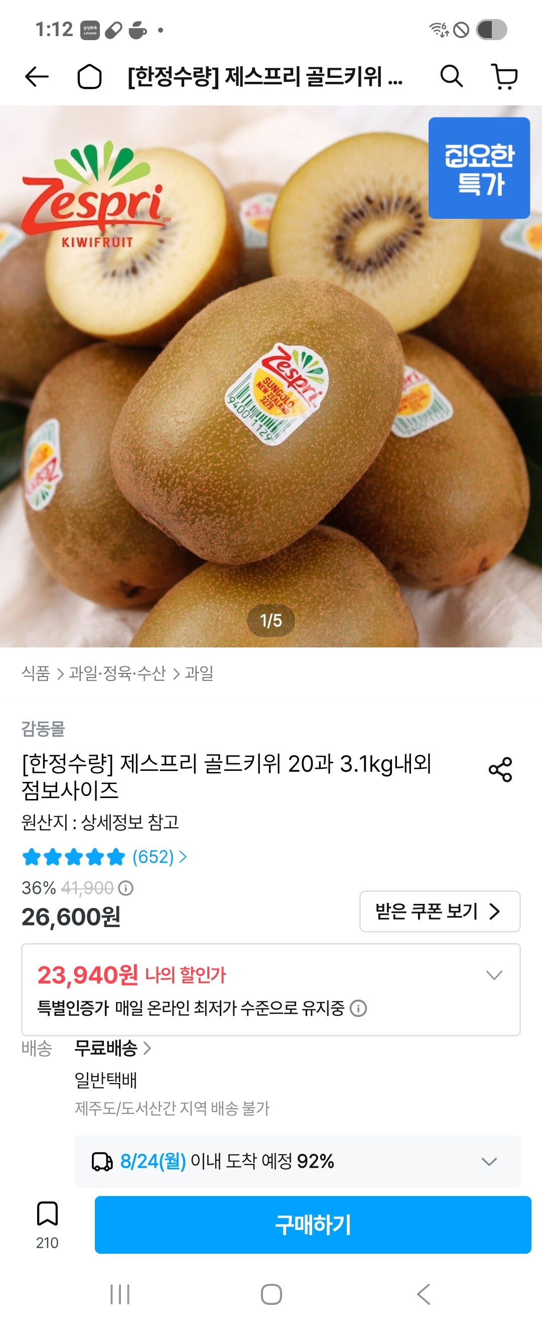 핫딜 이미지
