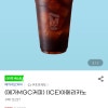 지마켓)(메가MGC커피) (ICE)아메리카노 1,600원