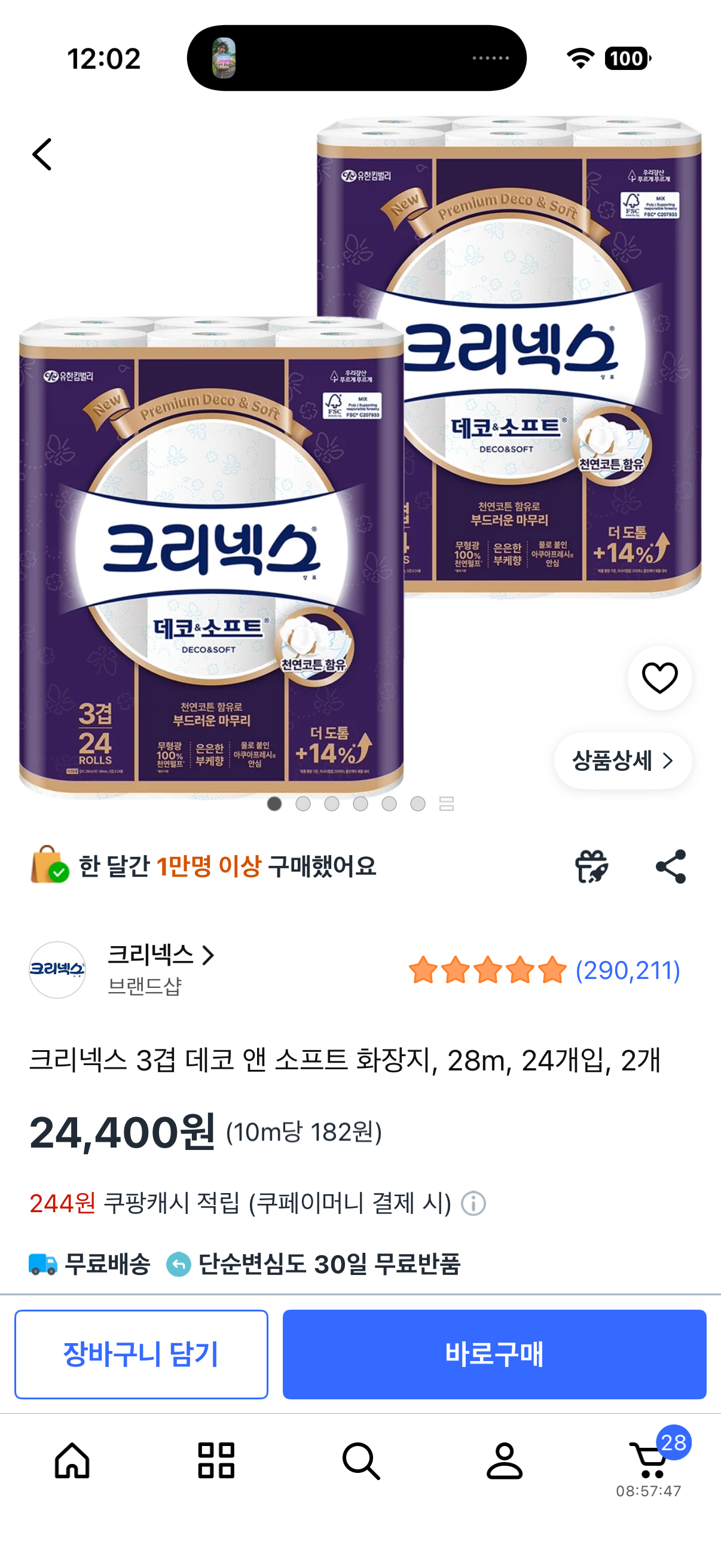 핫딜 이미지