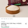 오늘의집)1만쿠폰적용 수향미 10kg 27179원