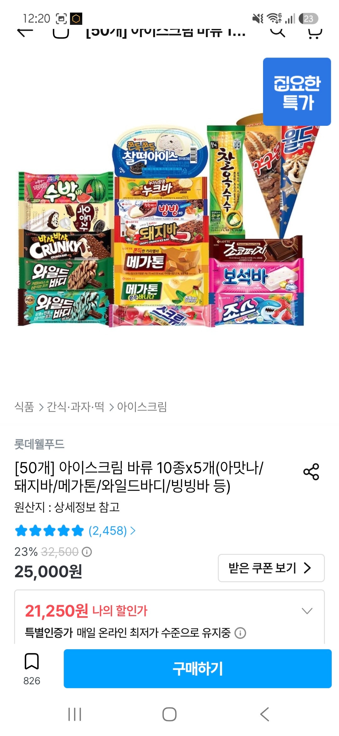 핫딜 이미지