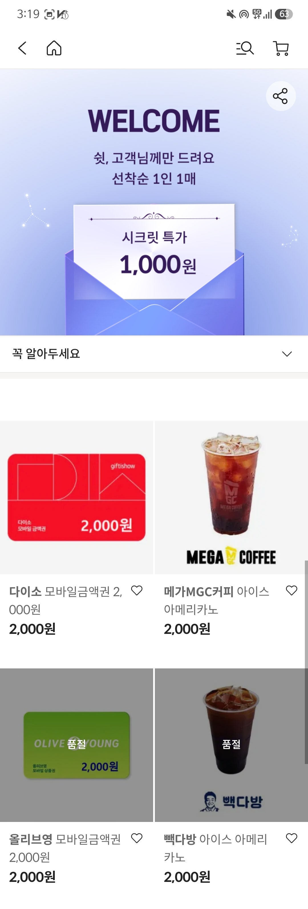 핫딜 이미지