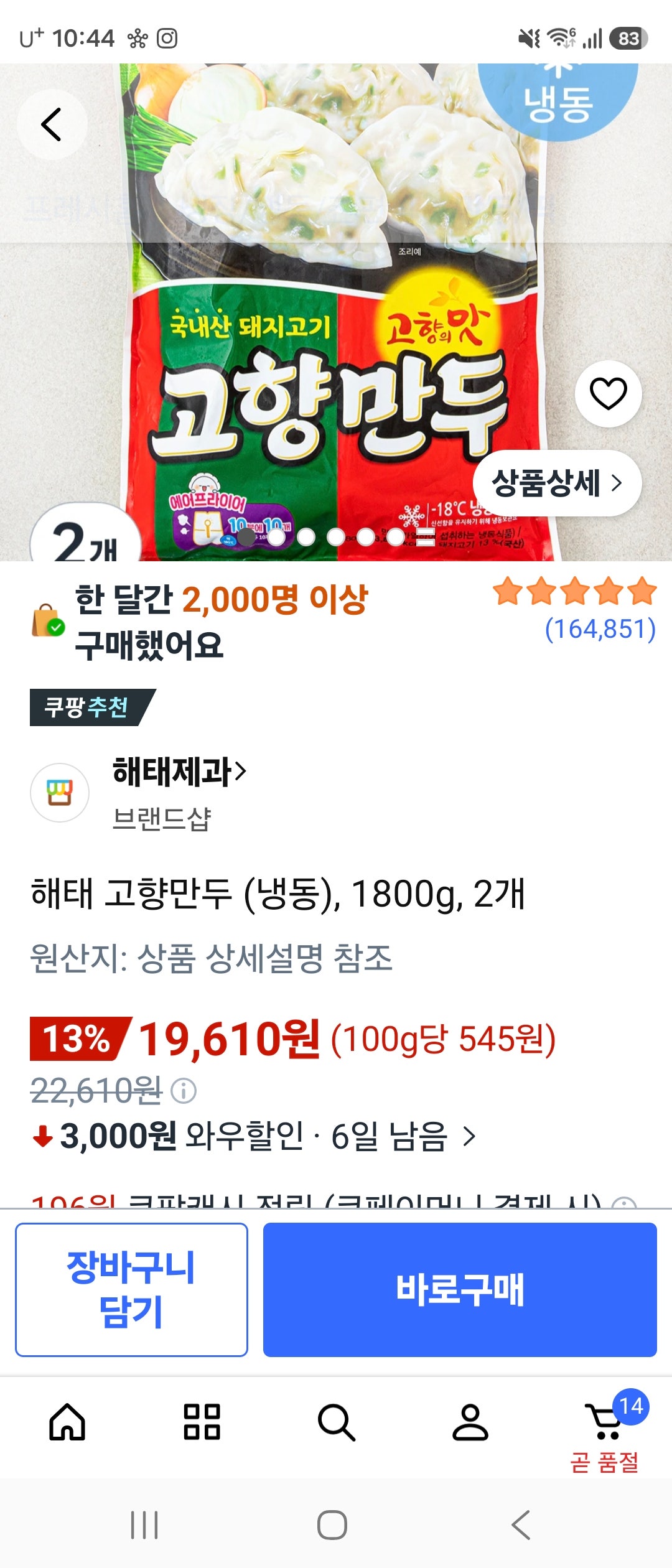 핫딜 이미지