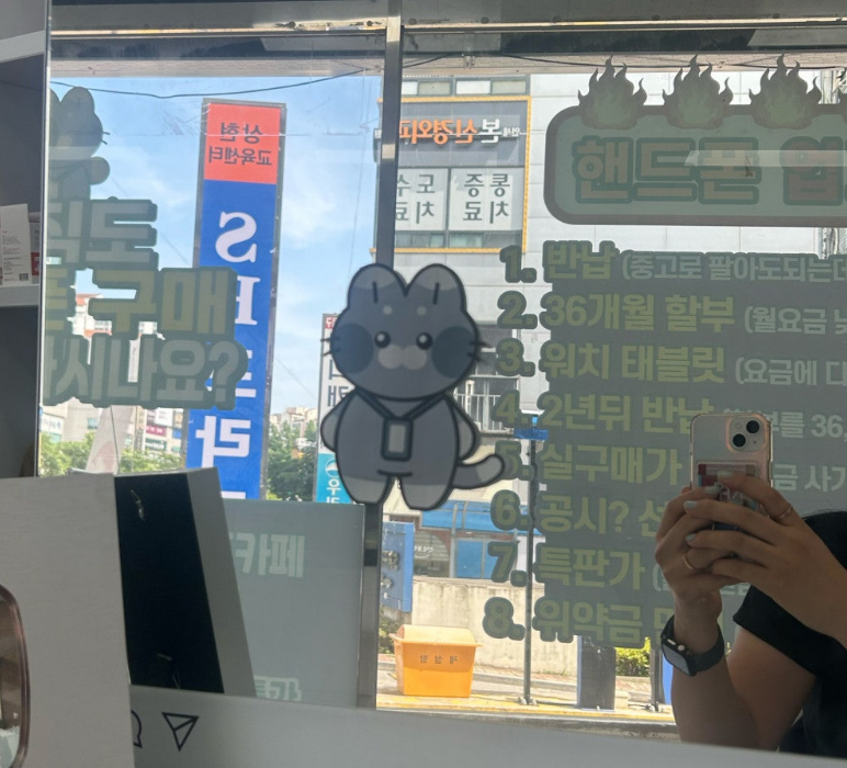 옆커폰 용인 상현점 후기