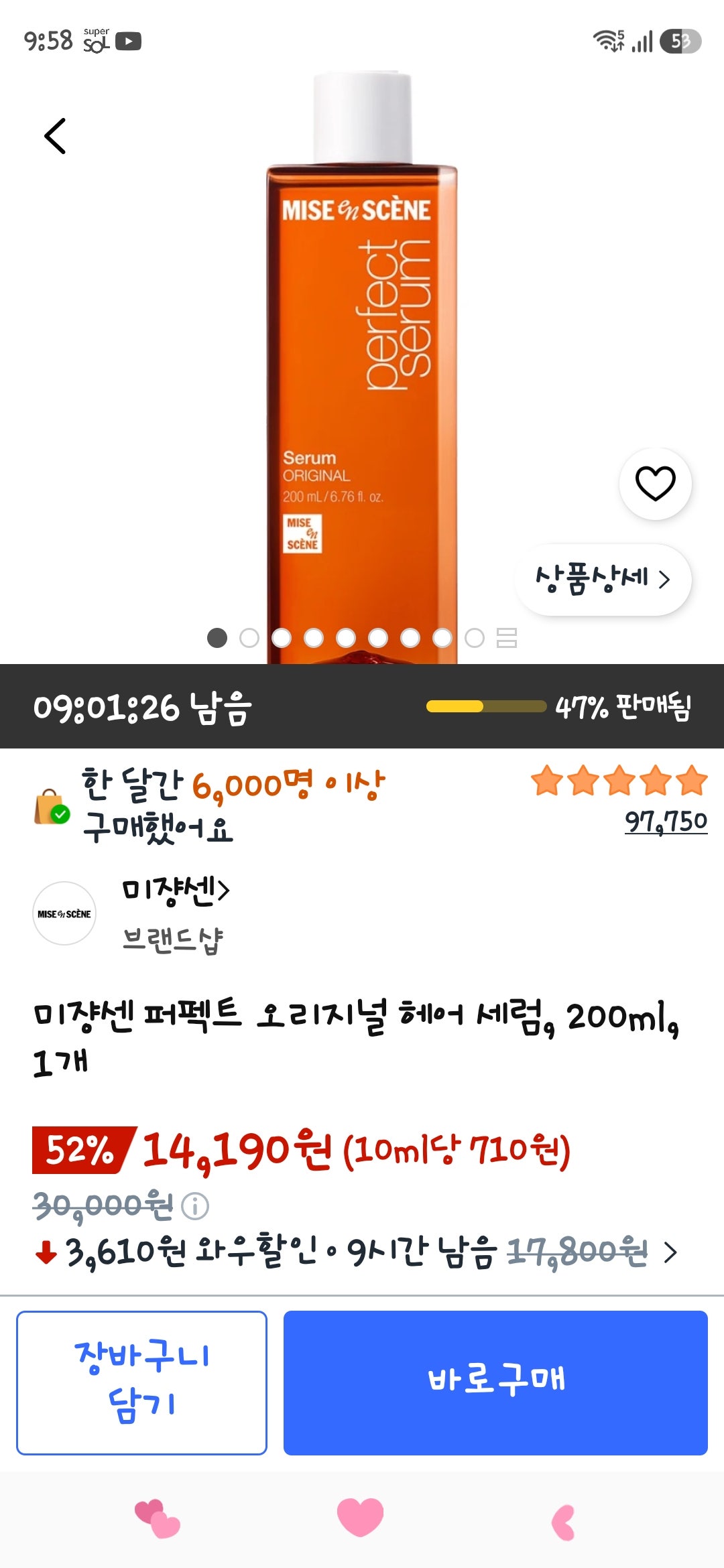 핫딜 이미지
