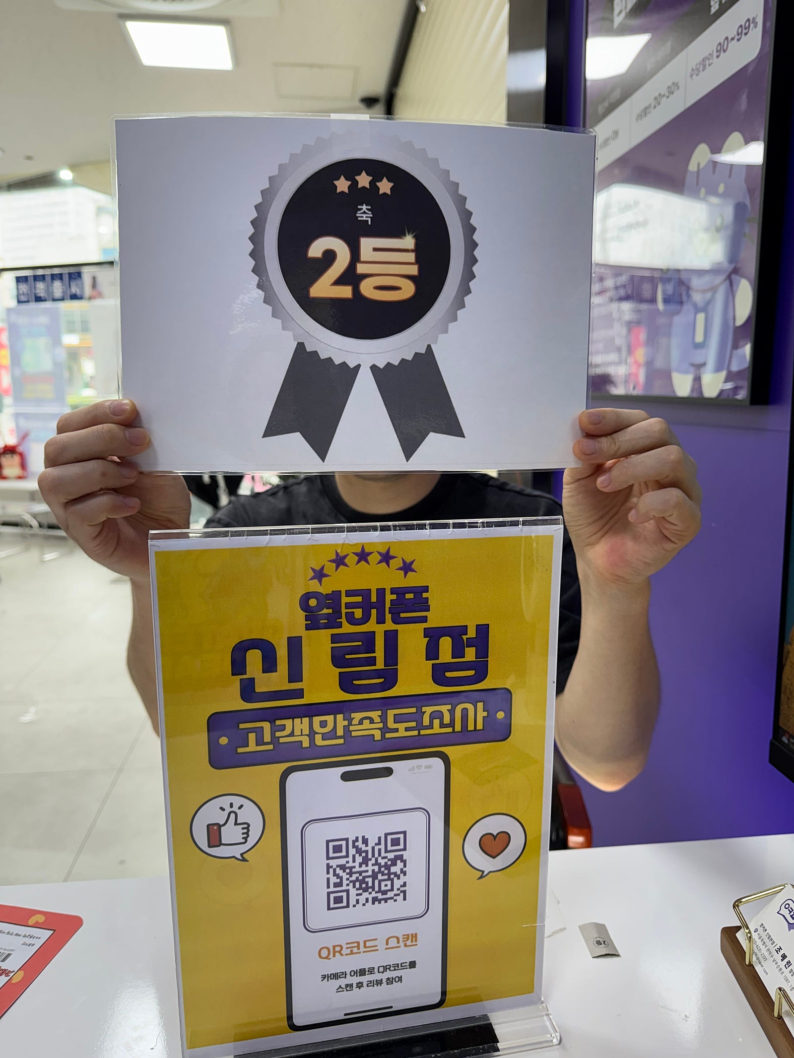 신림점 아이폰사고 2등 이벤트 당첨!!