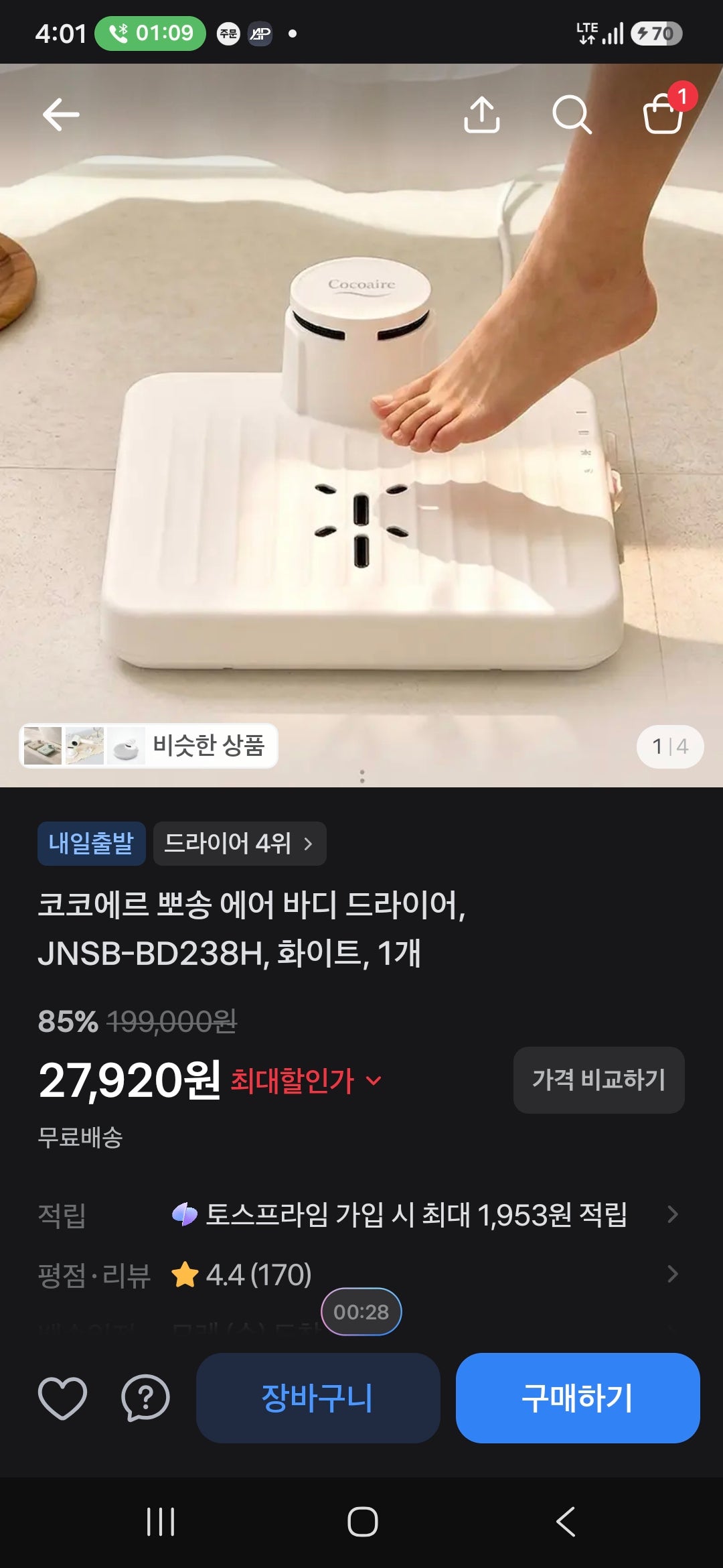 핫딜 이미지