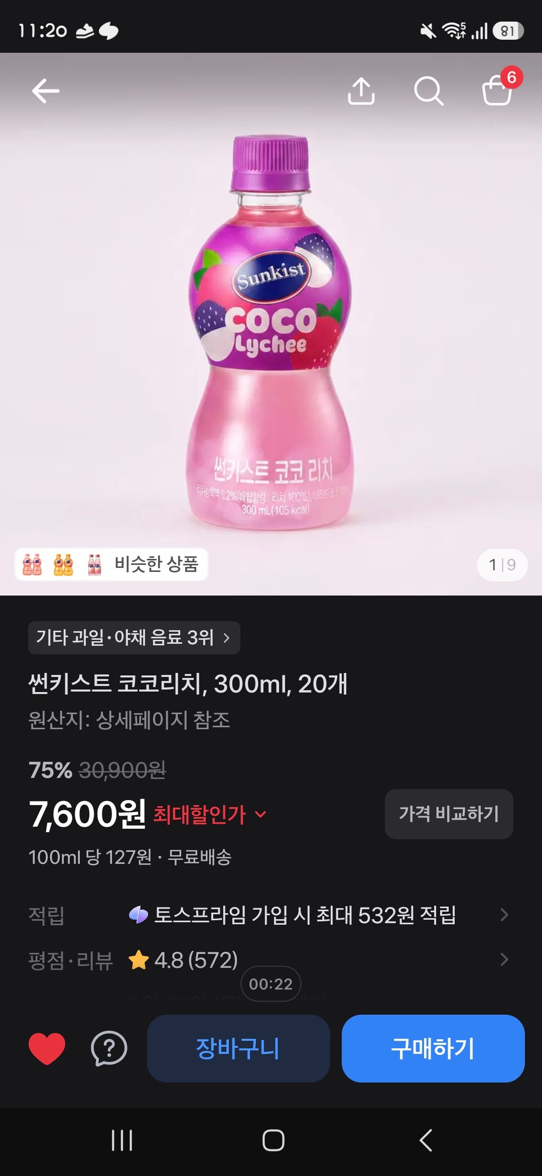 핫딜 이미지