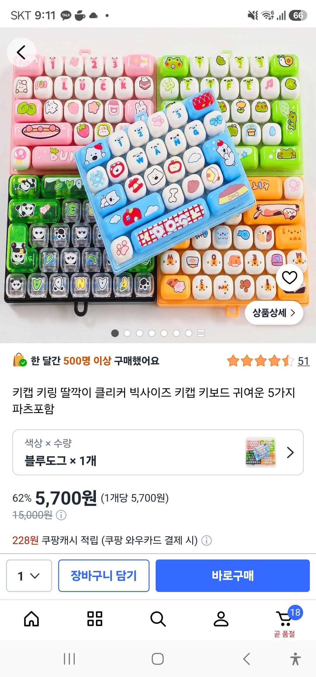 핫딜 이미지