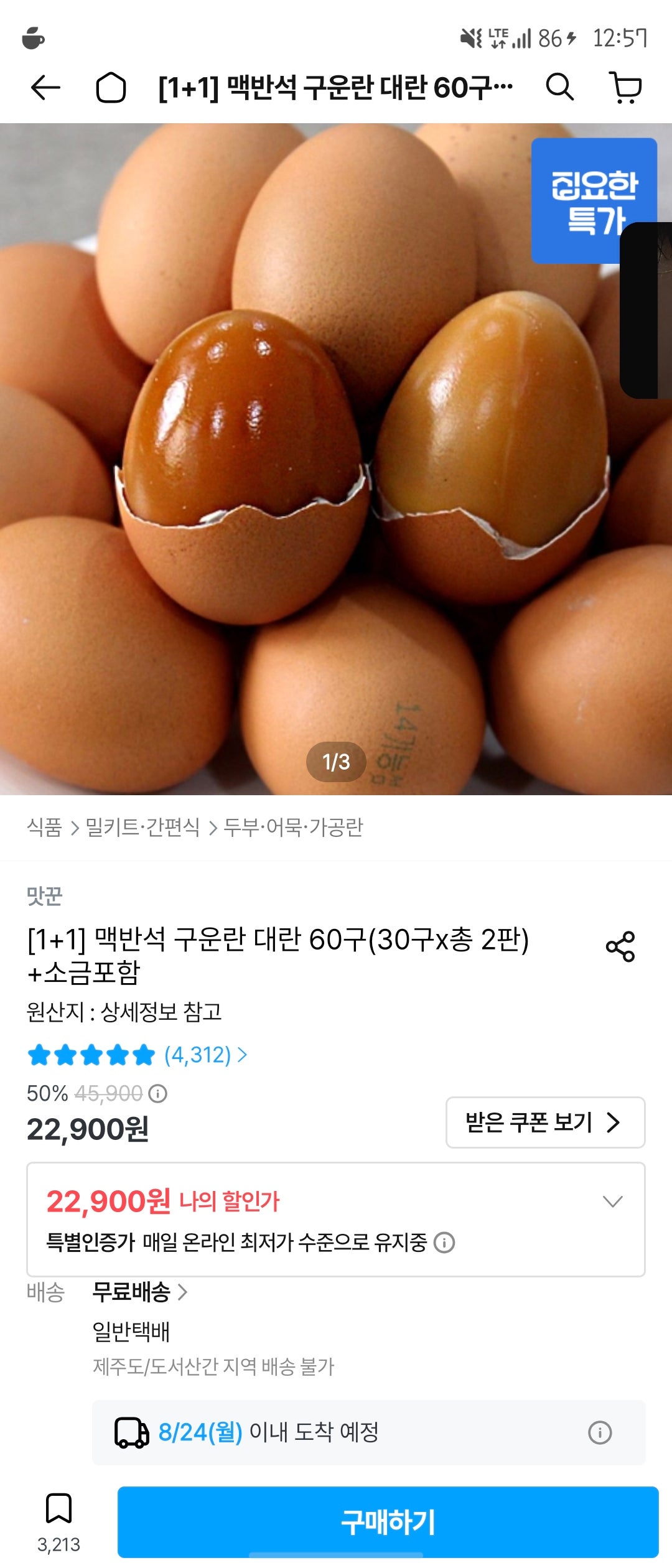 핫딜 이미지