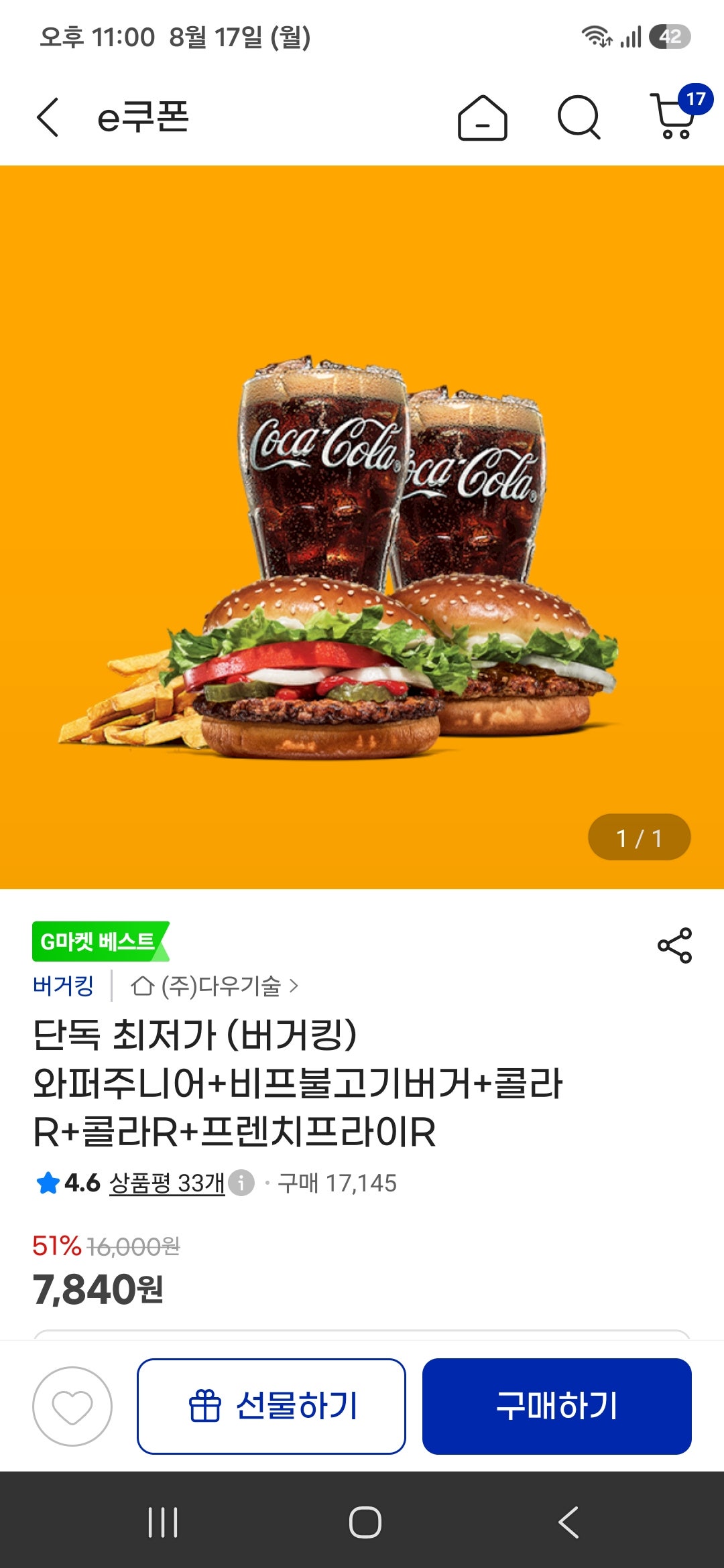 핫딜 이미지