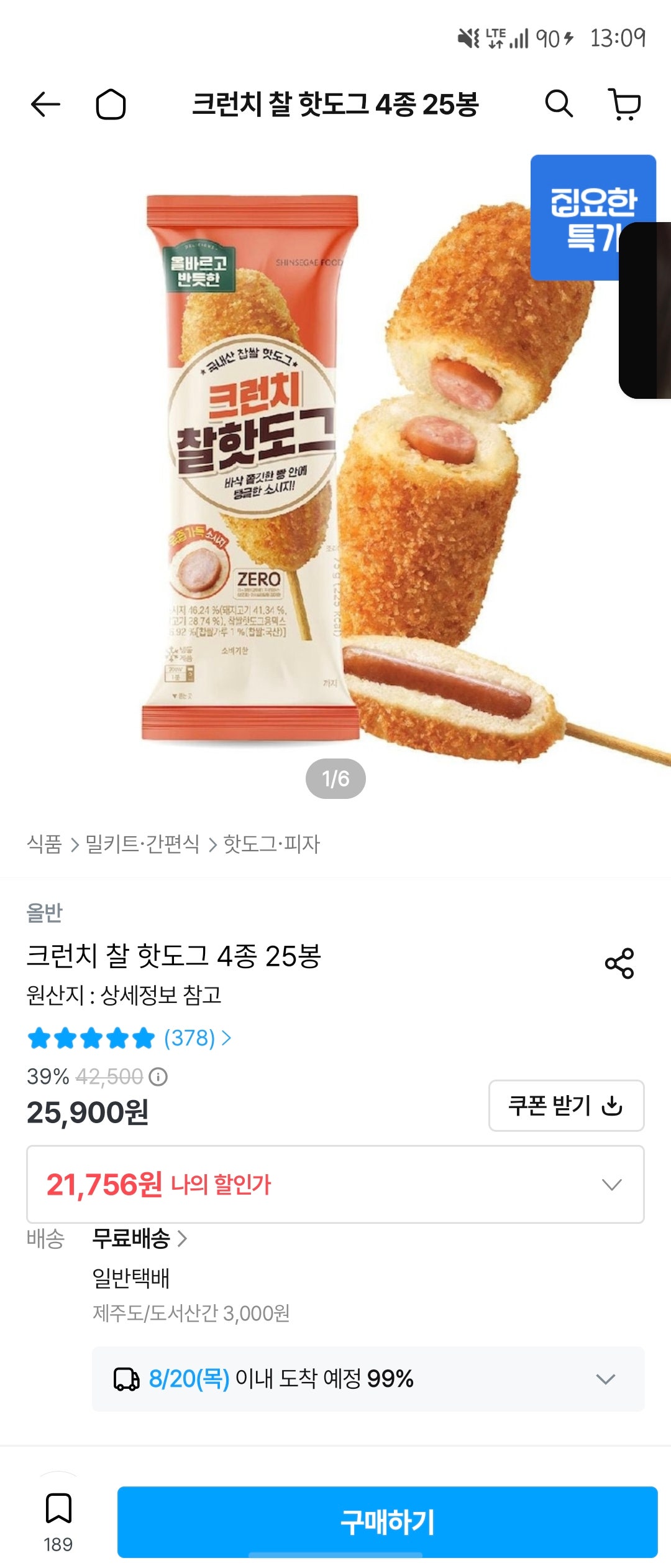 핫딜 이미지