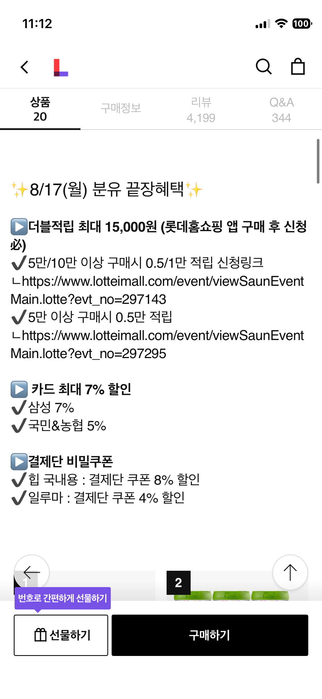 핫딜 이미지
