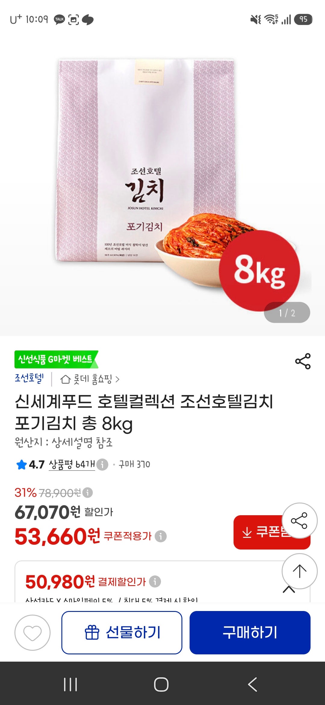 핫딜 이미지