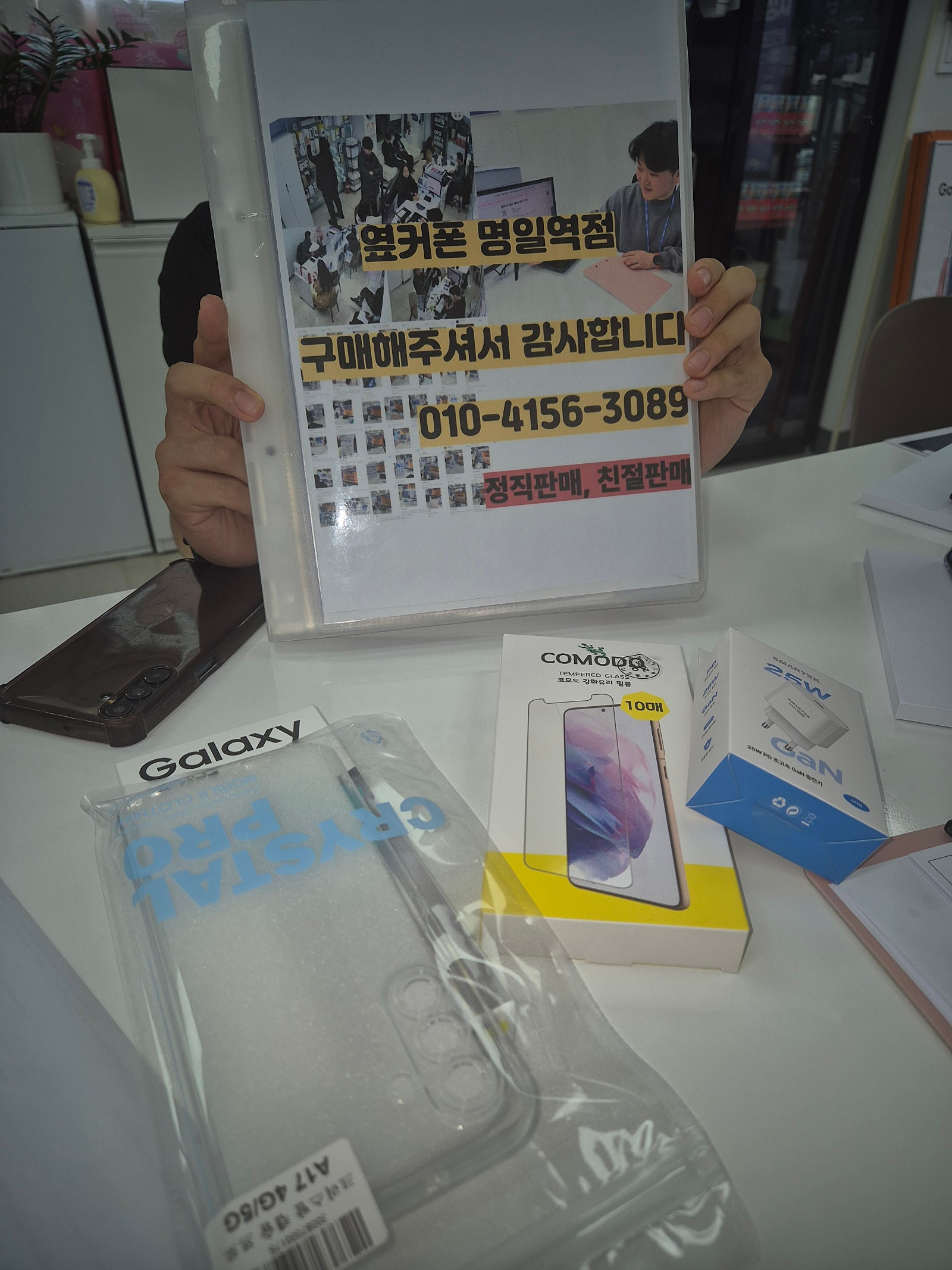 명일역점 월요금 2만원 데이터무제한 공짜폰개통후기