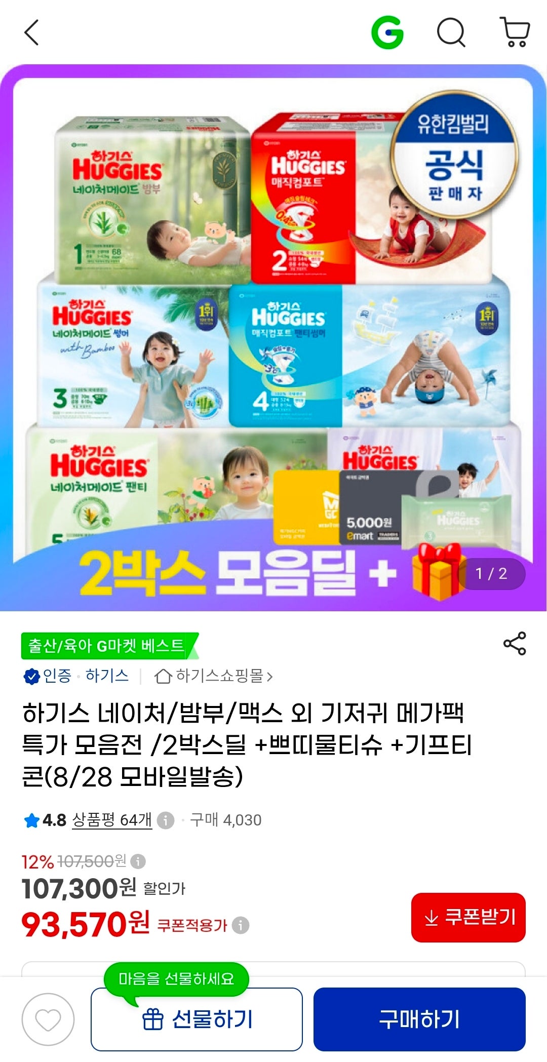 핫딜 이미지
