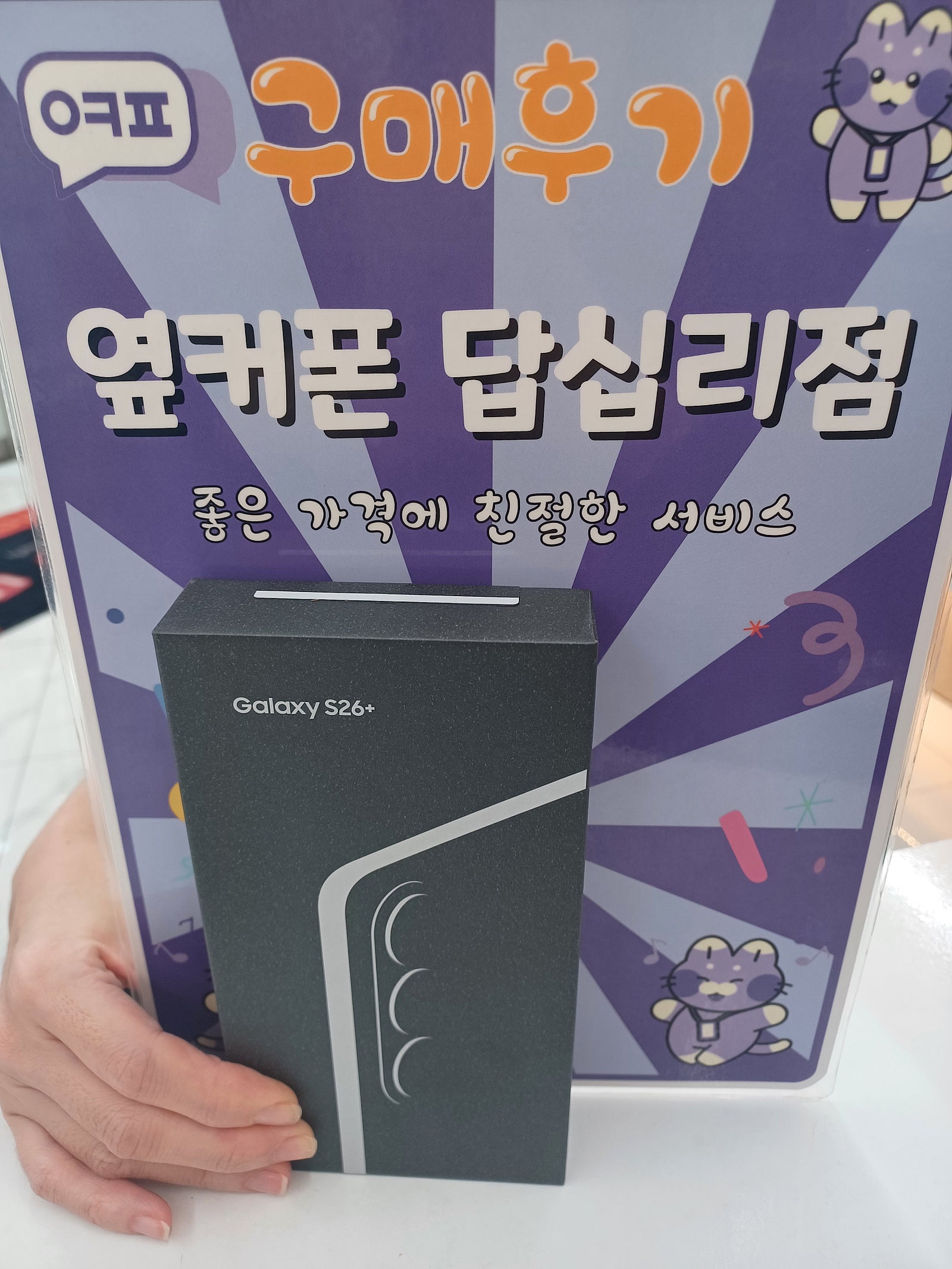 답십리점 만족하고가요