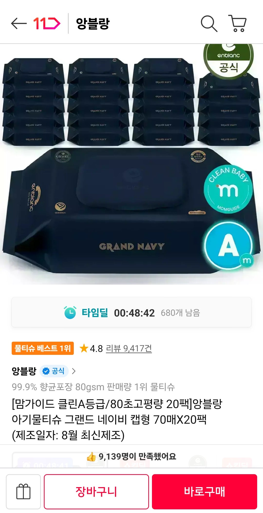 핫딜 이미지