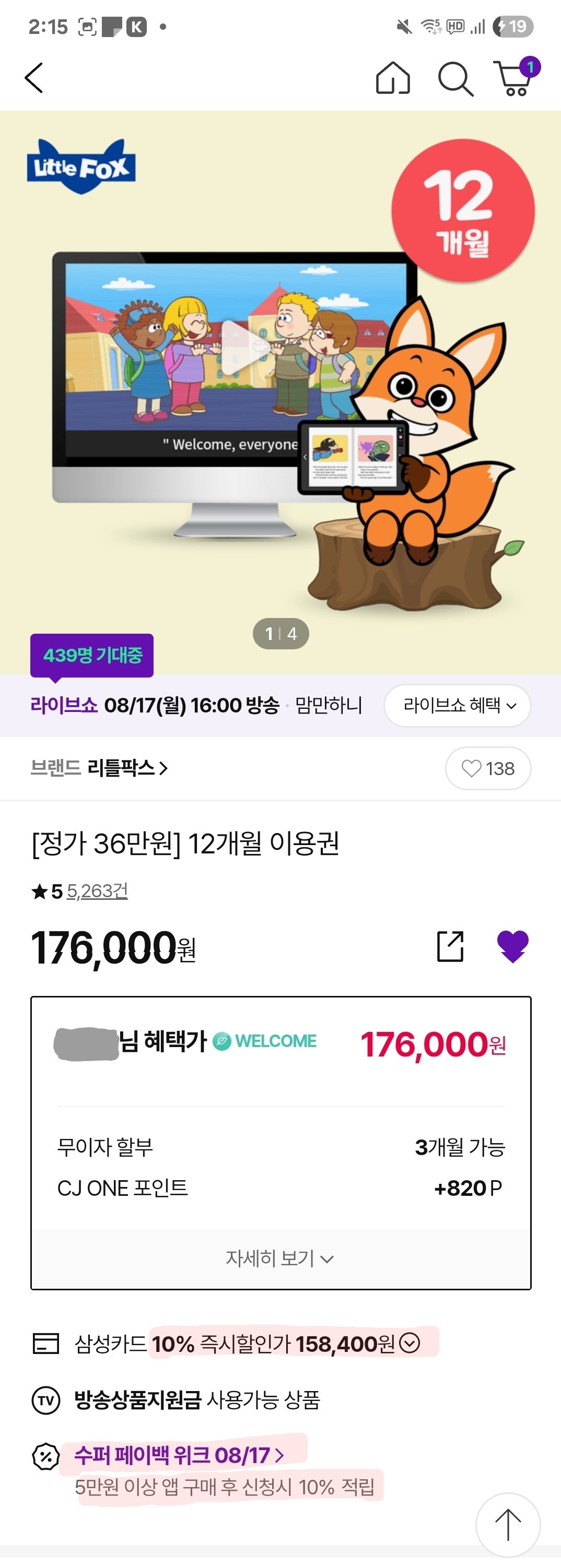 핫딜 이미지
