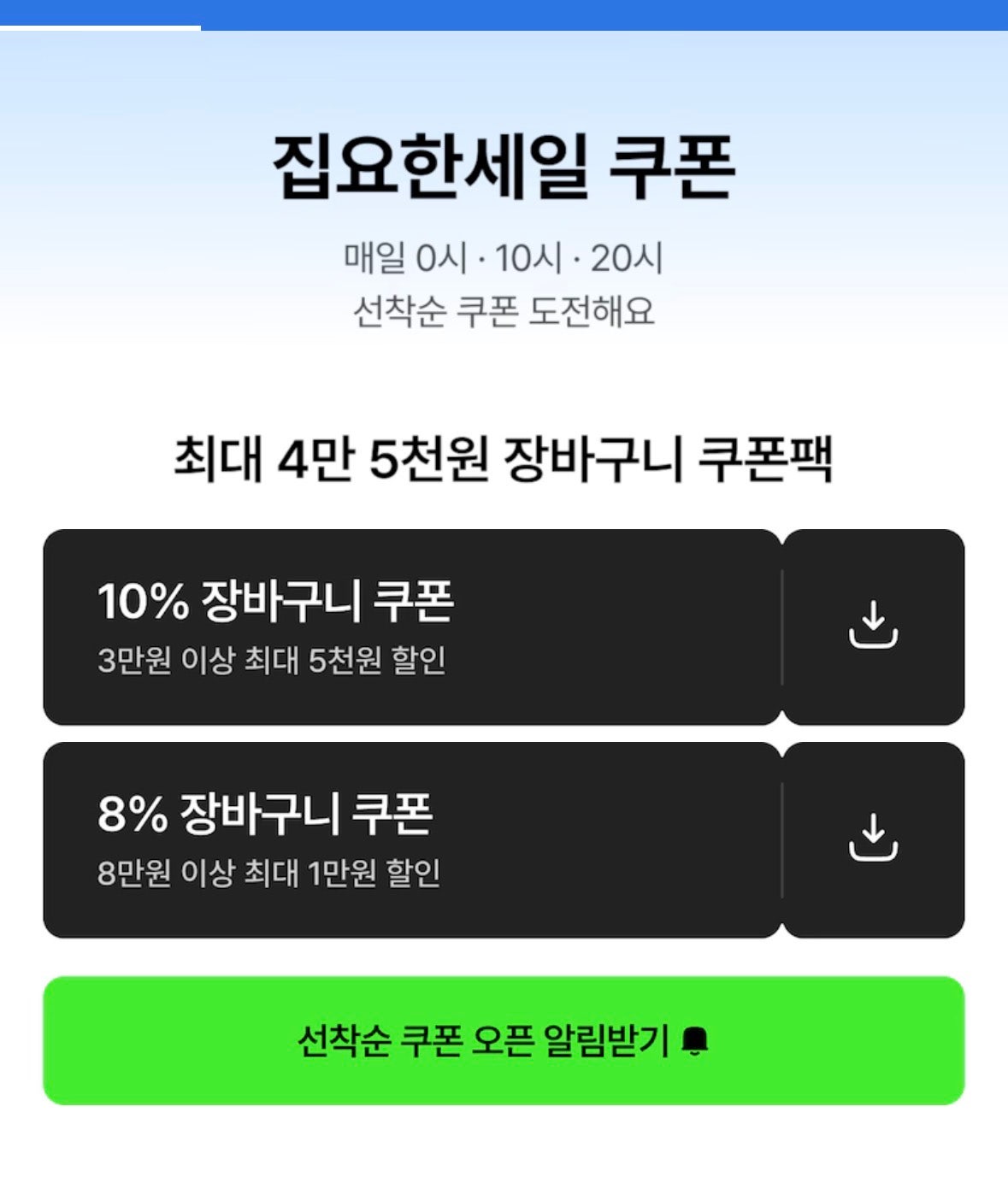 핫딜 이미지
