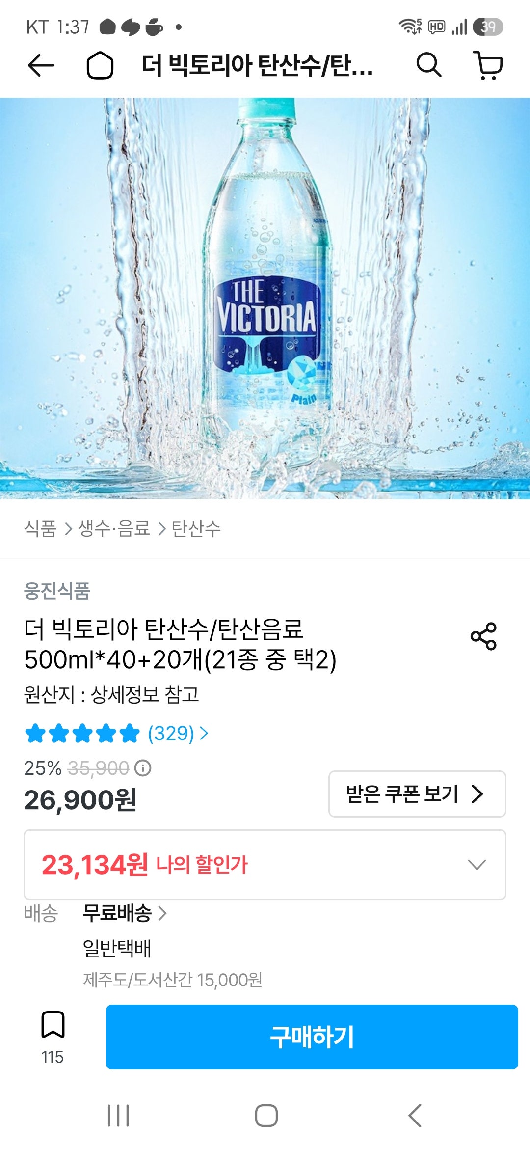 핫딜 이미지