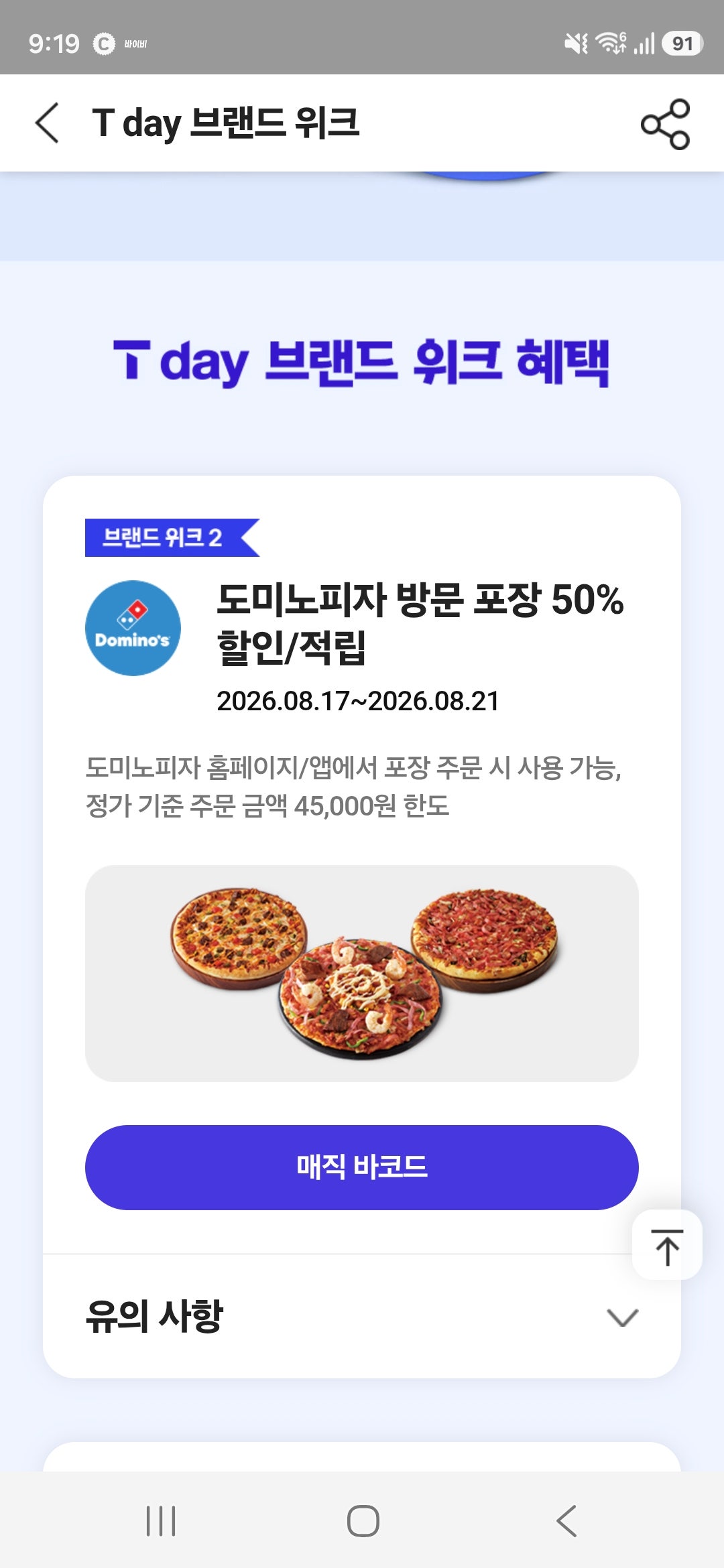 핫딜 이미지