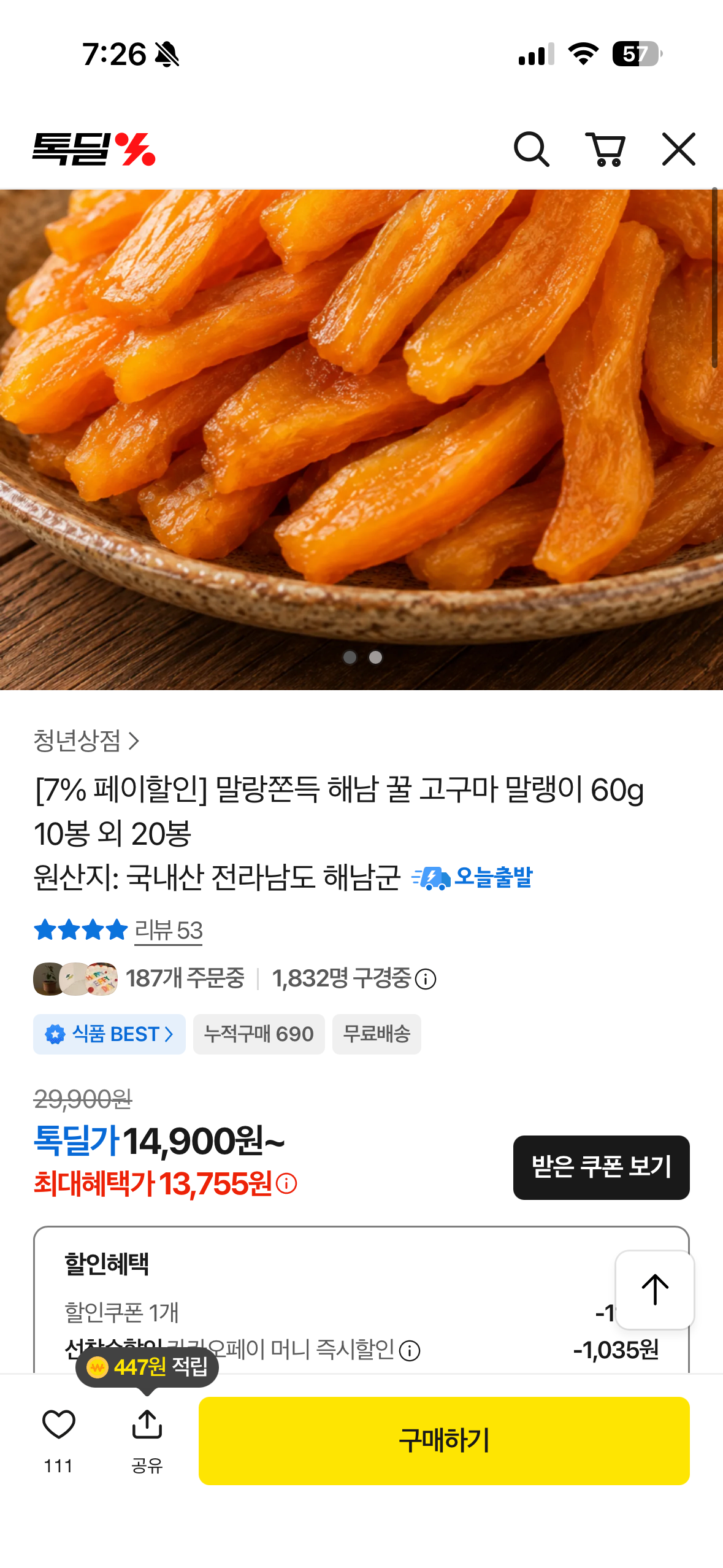 핫딜 이미지