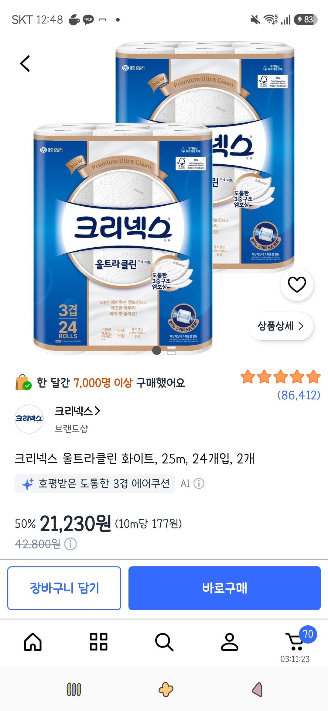 핫딜 이미지
