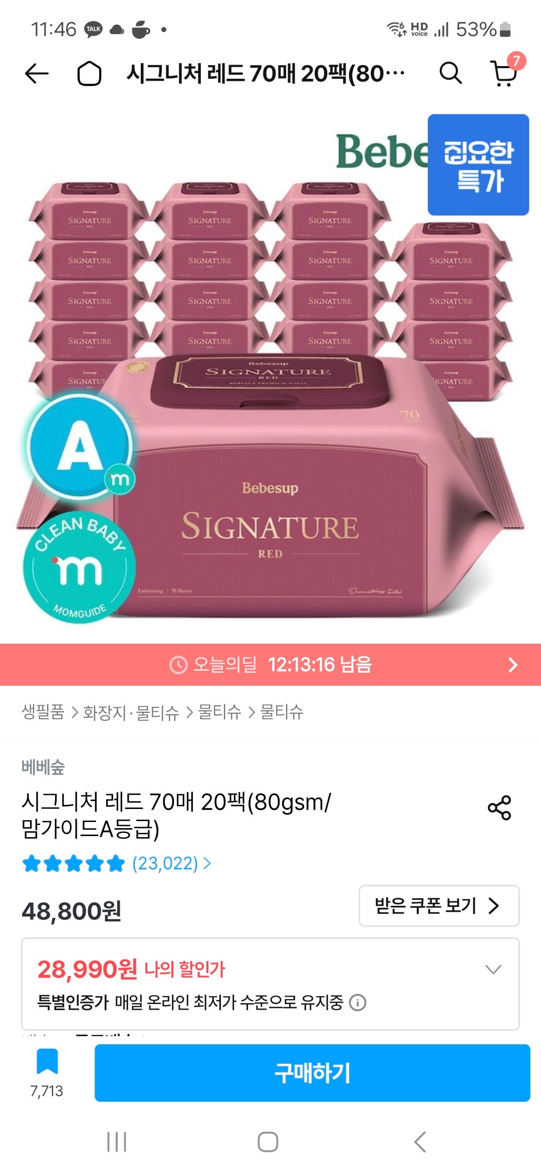 핫딜 이미지